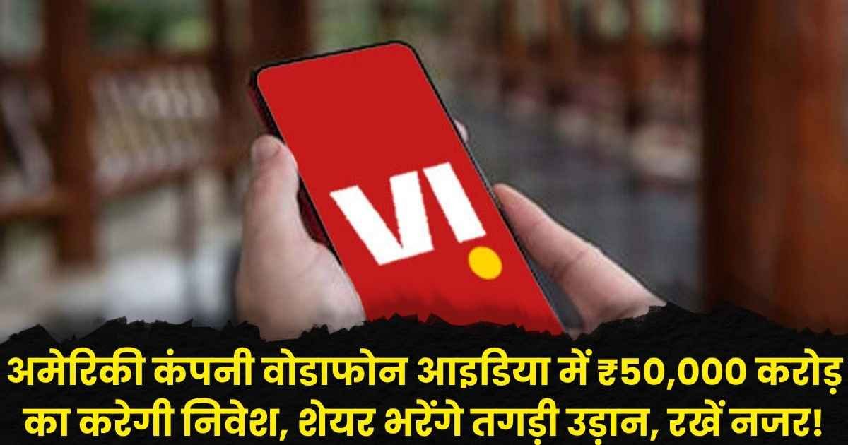 Vodafone Idea Share Price