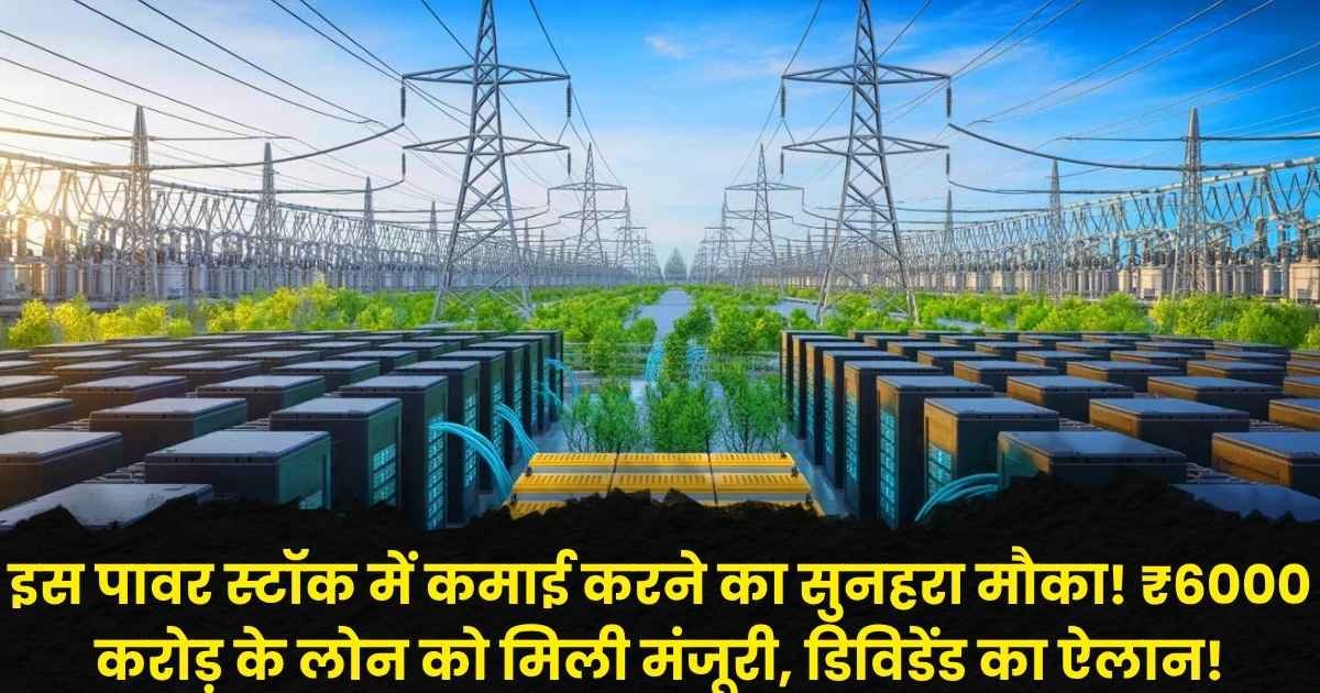 Power Grid Q2 Results