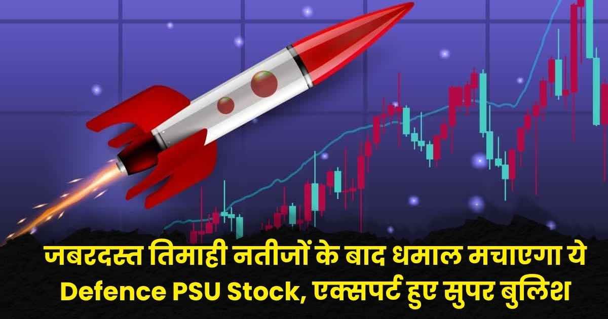 Defence PSU Stock
