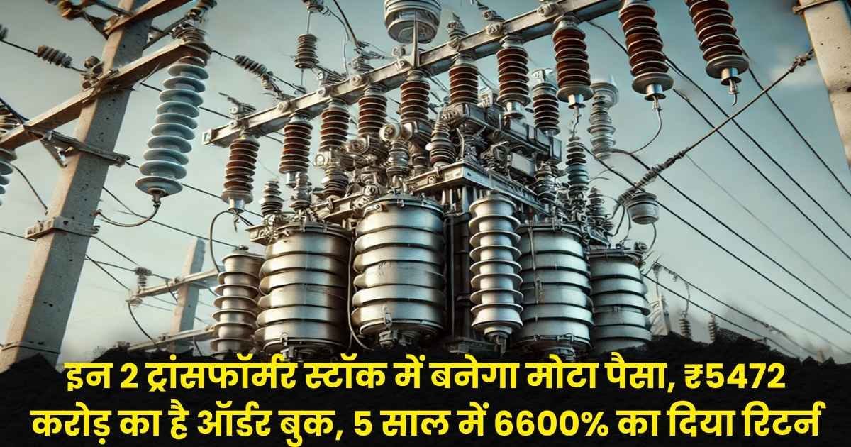 Voltamp Transformers vs TARIL